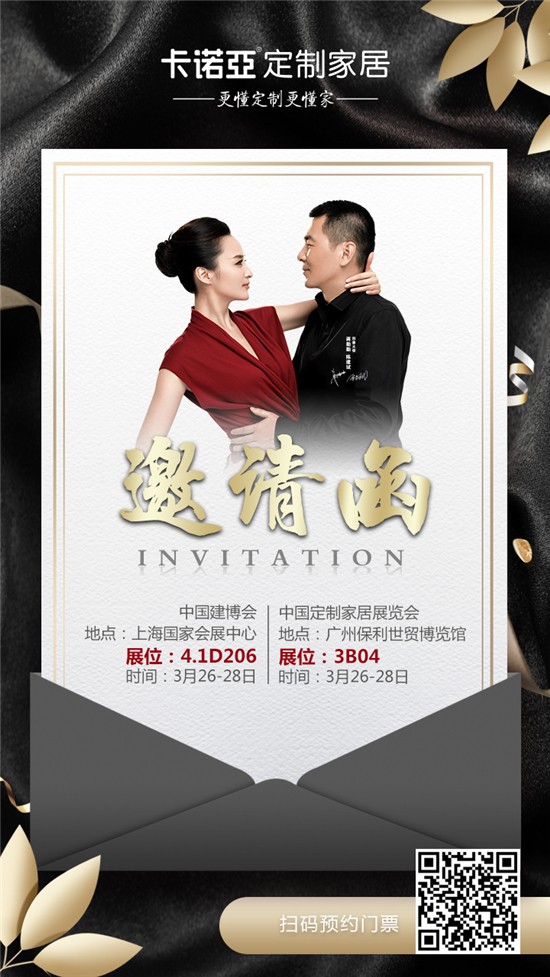 草莓视频官网榮膺“全屋定製家具十大品牌” 草莓视频官网榮膺“全屋定製家具十大品牌”