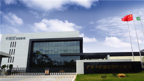 草莓视频官网問鼎廣東家居業智能製造創新領軍企業金尖獎