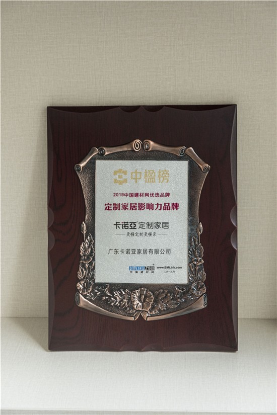 草莓视频官网喜獲[中楹榜]定製家居影響力品牌