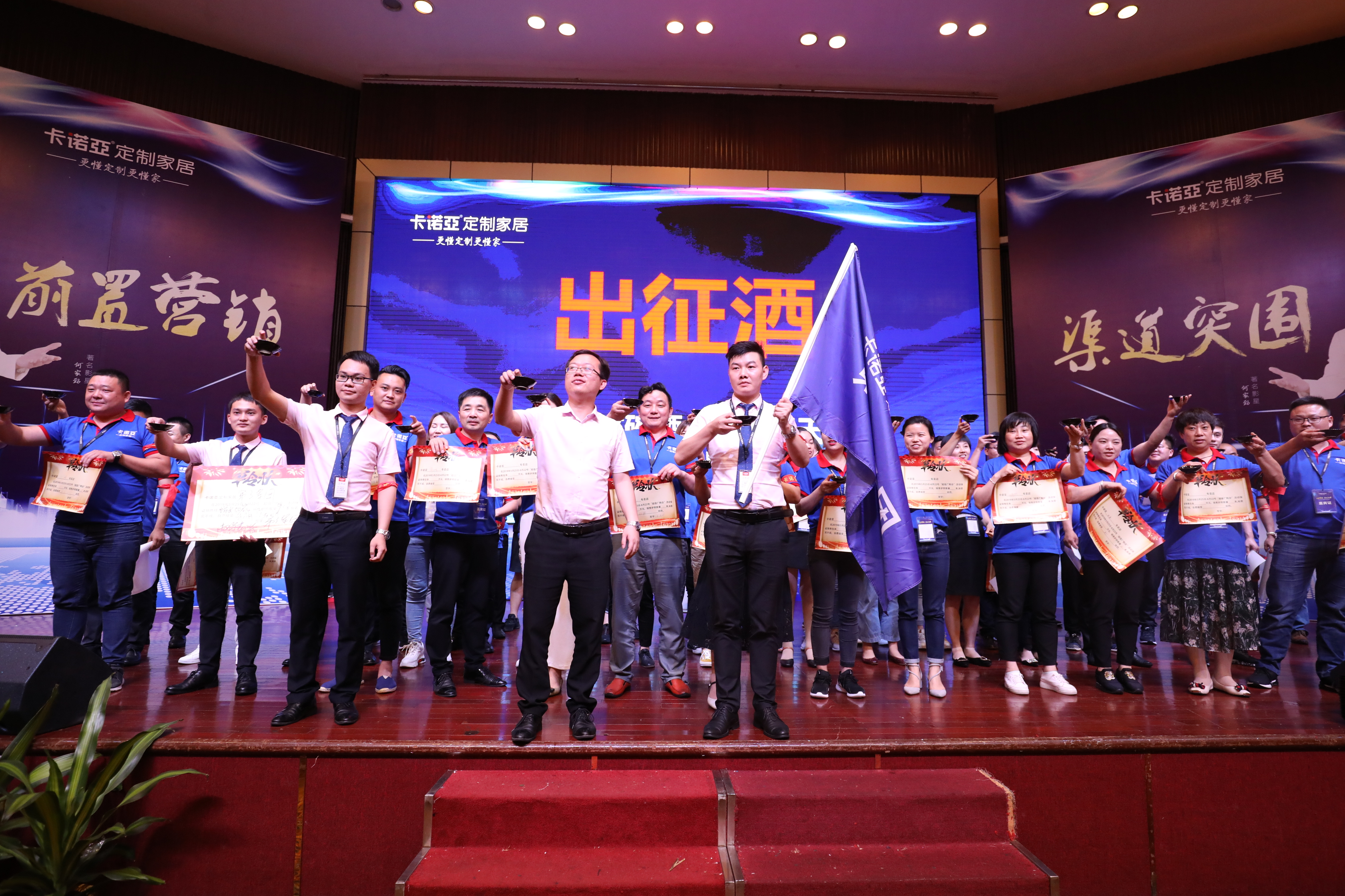 “前置營銷，渠道突圍”2019草莓视频官网重點經銷商峰會圓滿落幕