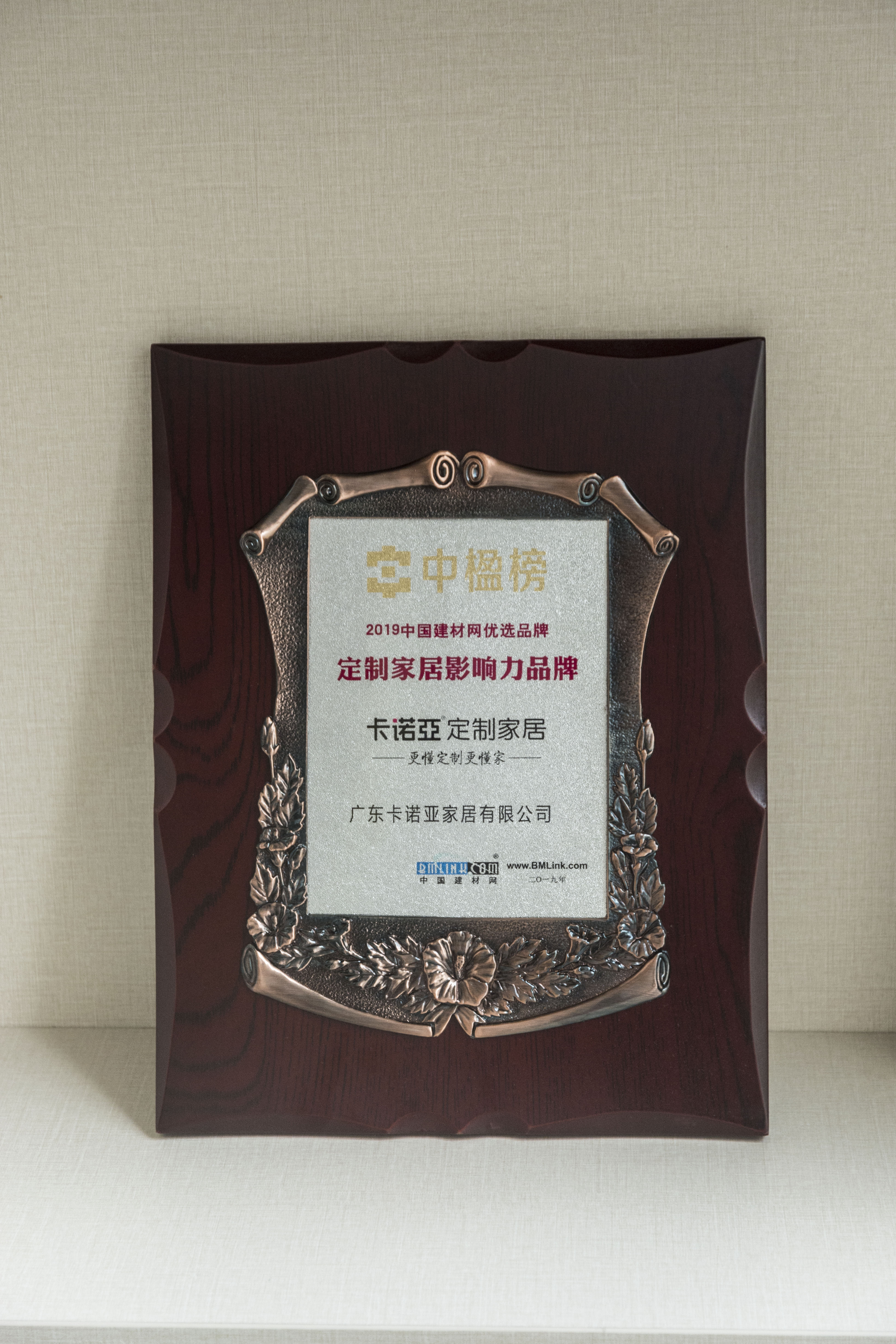 草莓视频官网喜獲[中楹榜]定製家居影響力品牌