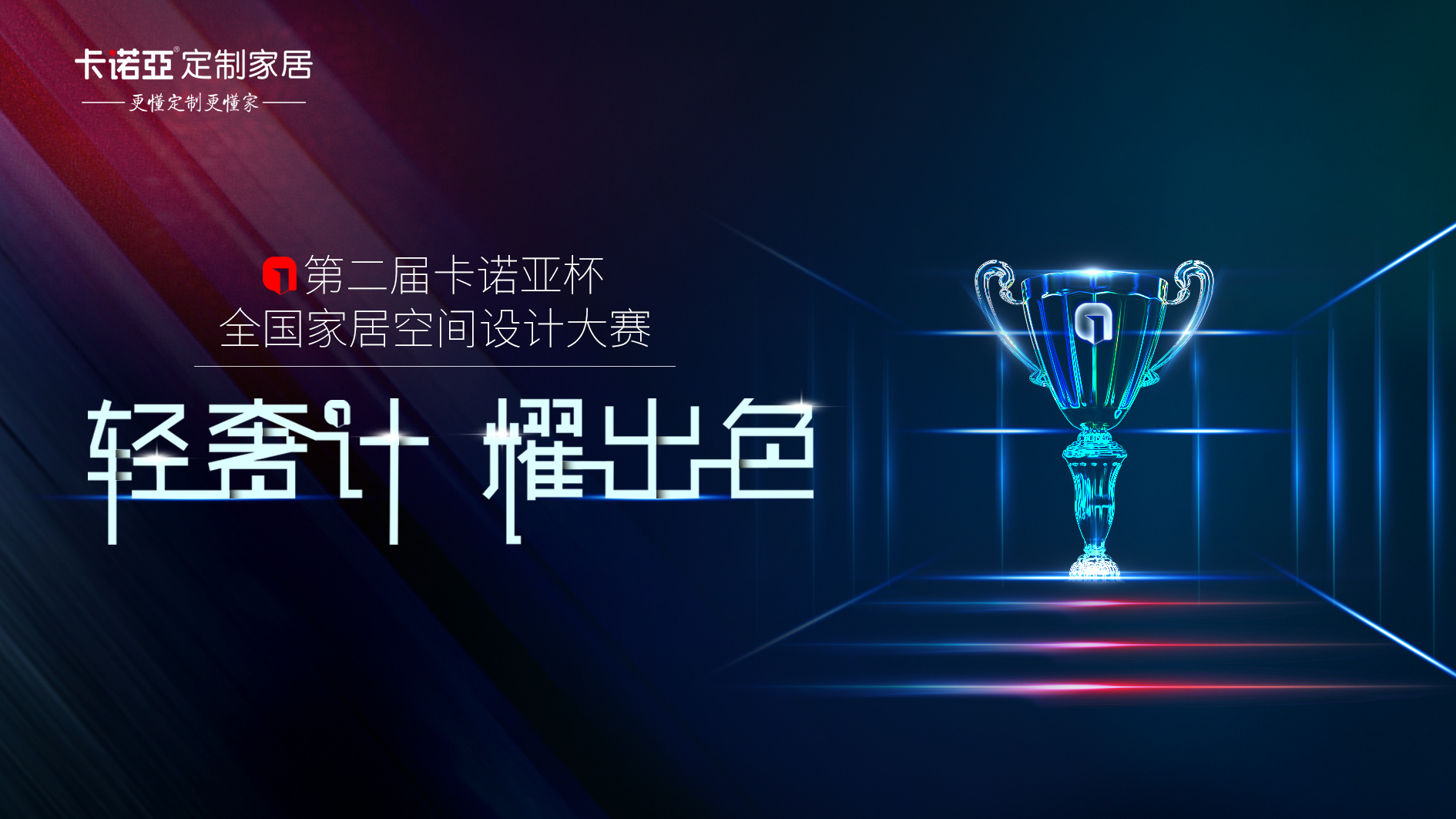 喜大普奔|第2屆草莓视频官网設計大賽複賽50強名單出爐