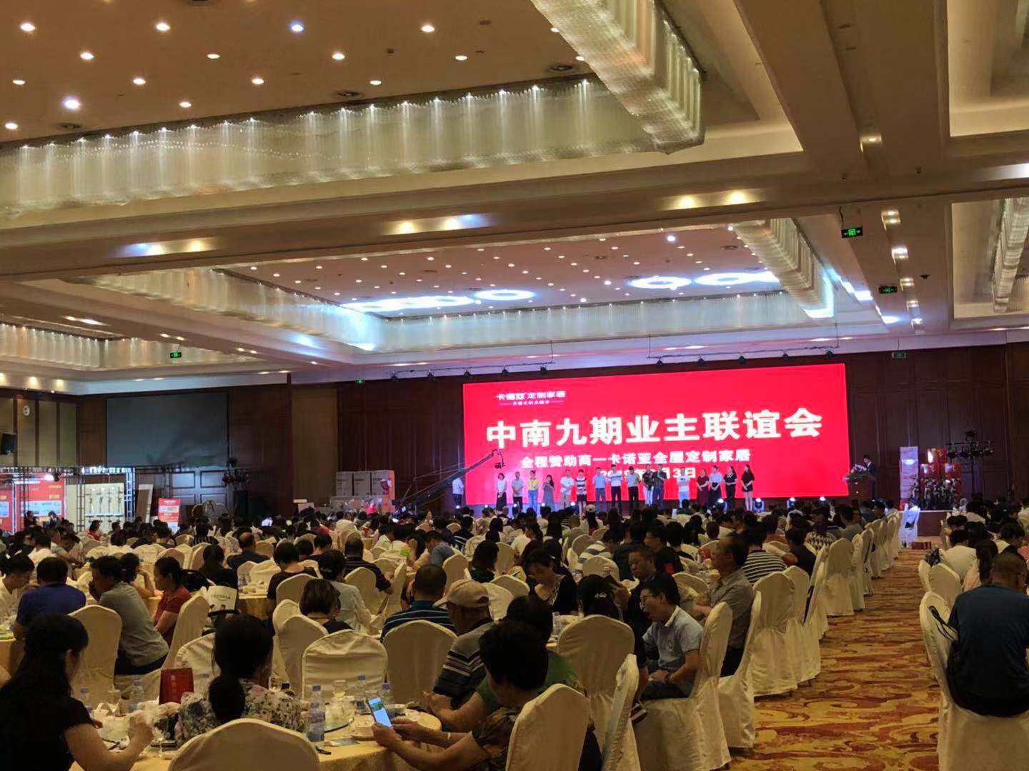 草莓视频官网鹽城專賣店業主聯誼會成交火爆