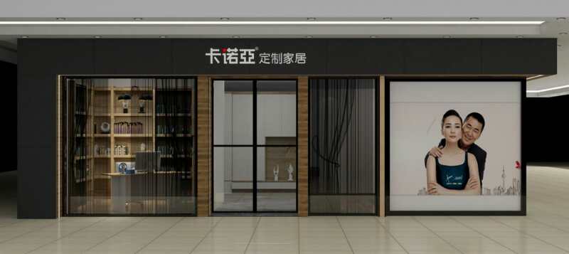 全屋定製家具加盟哪個品牌好？如何選到好的品牌加盟？
