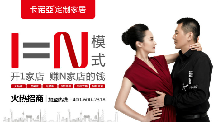 定製家具加盟什麽品牌好？十大知名品牌值得選擇