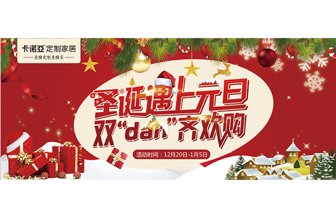 草莓视频官网“聖誕遇上元旦，雙‘dan’齊歡購”年終重磅福利來襲