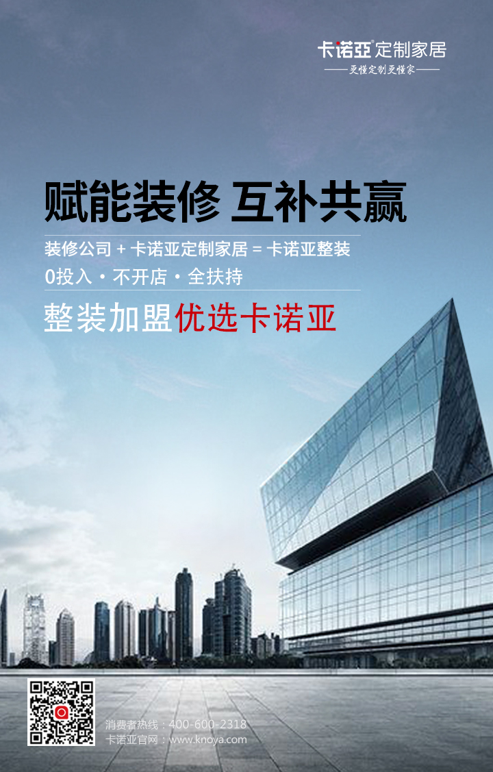 年關漲價潮來襲，裝修公司攜手定製家居尋求突破