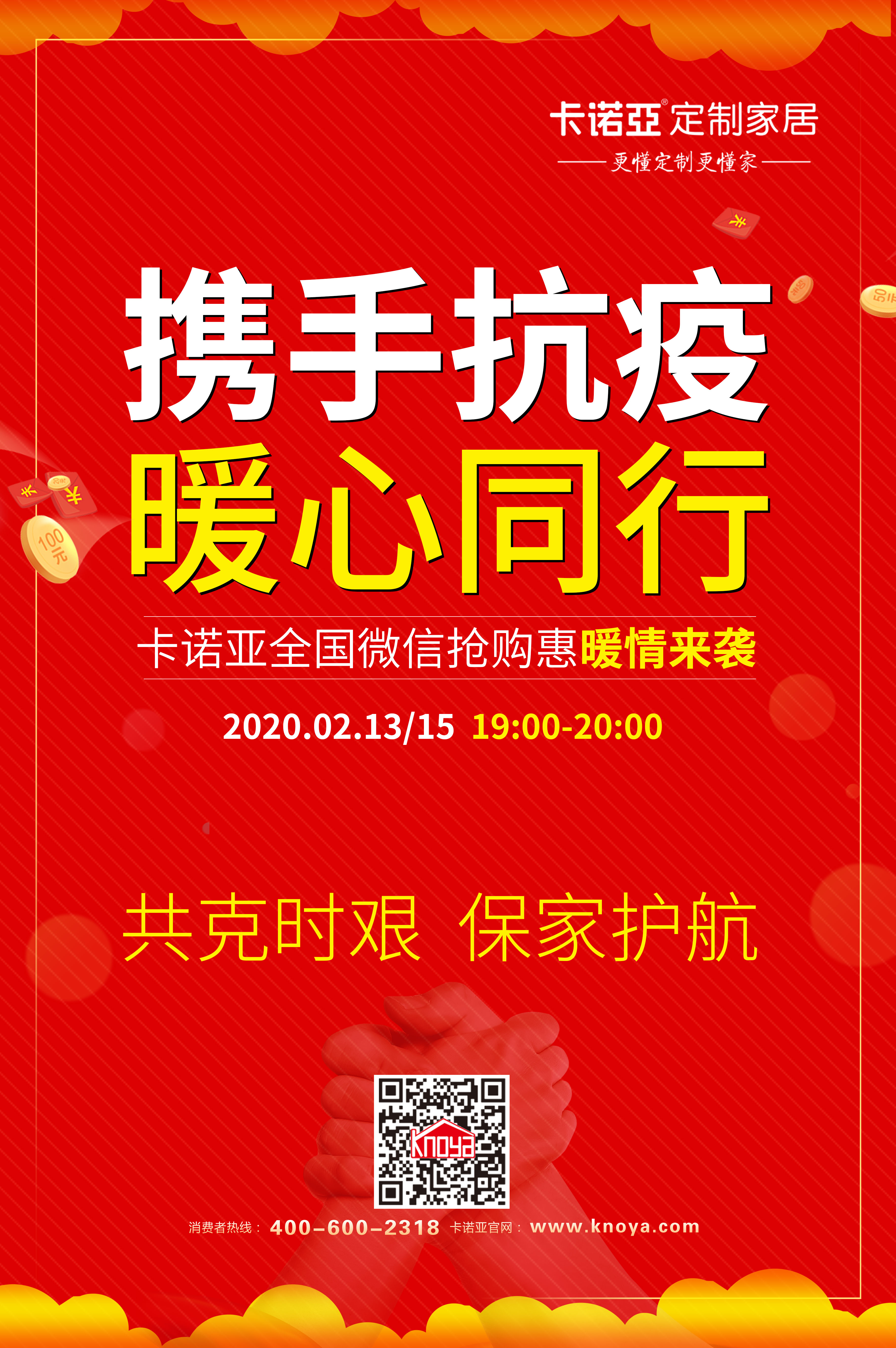 疫情過後，定製家居將迎來新一輪的增長