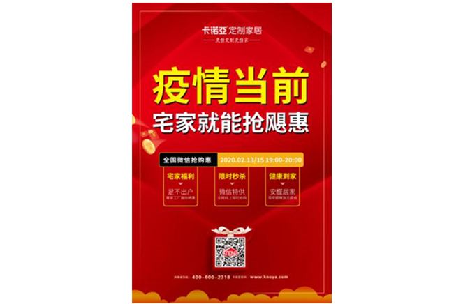 風雨之後必見彩虹|疫情之下，草莓视频官网定製家居在行動