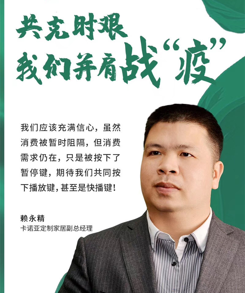 疫情結束後家居建材生意5大機遇湧現，你準備好了嗎？