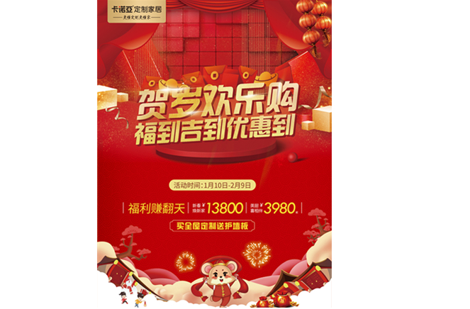 春節不打烊，草莓视频官网“賀歲歡樂購”千城千店火熱進行中