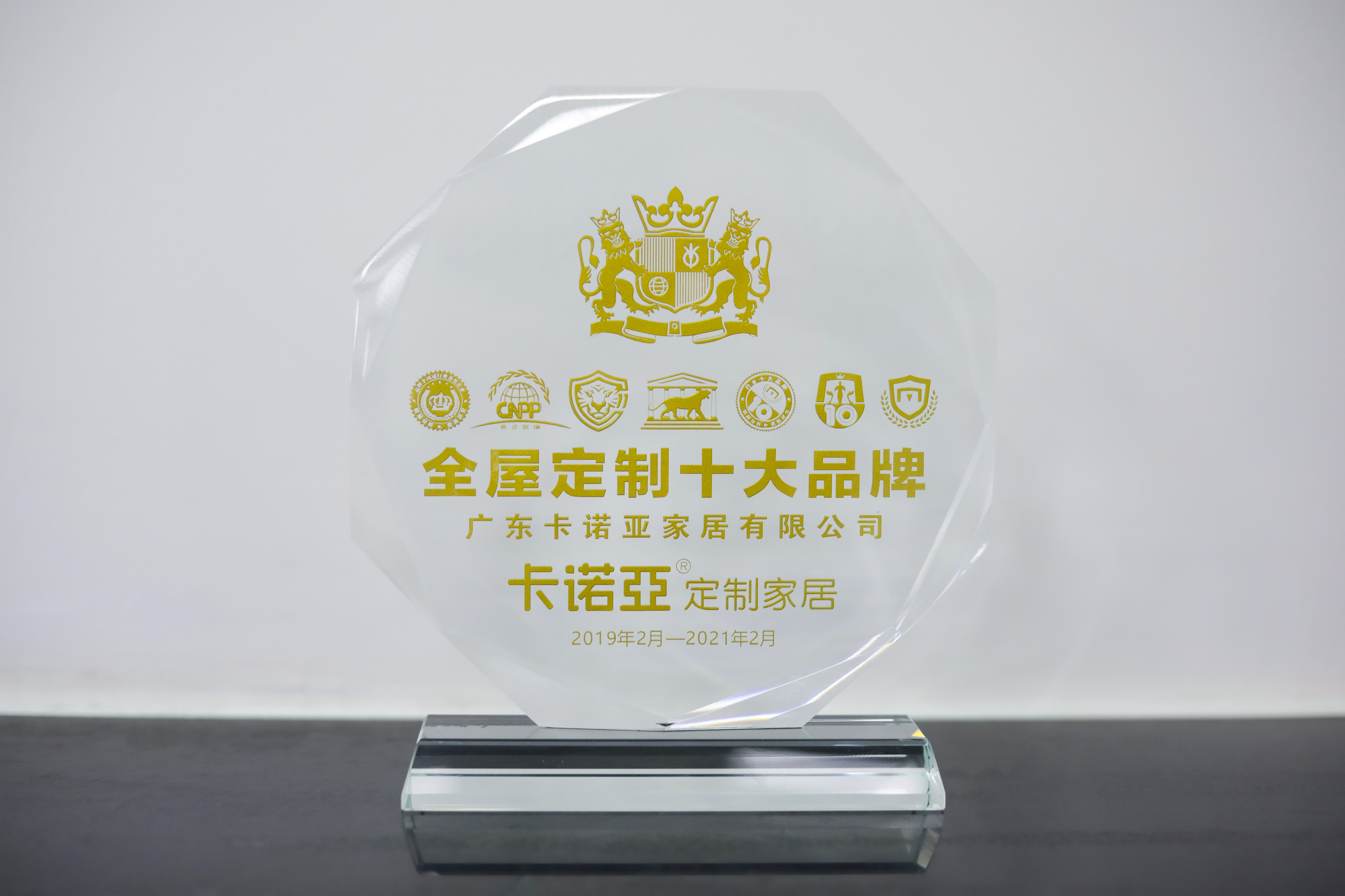 實力認證！草莓视频官网榮獲“全屋定製十大品牌”稱號