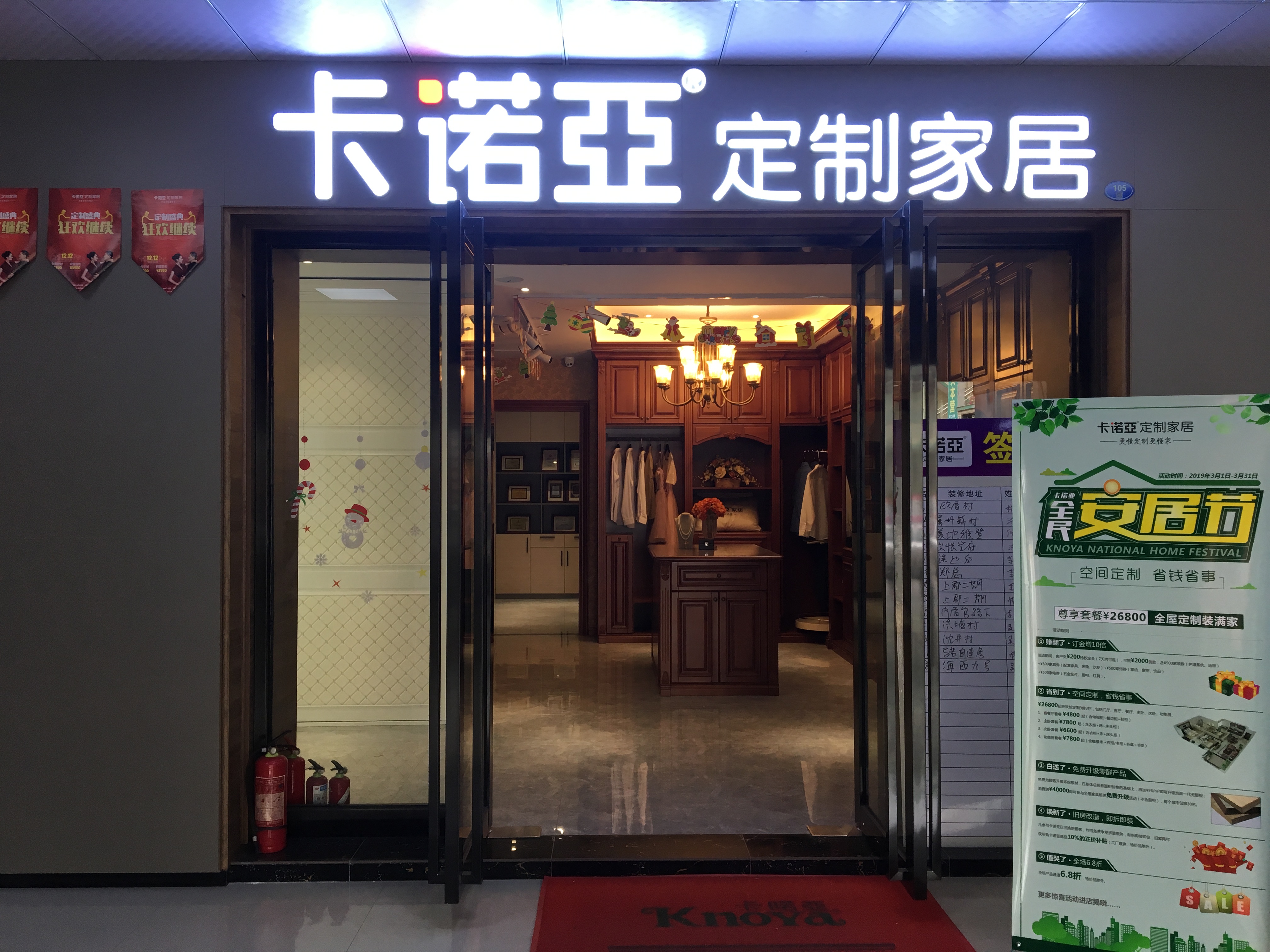 加盟全屋定製需要注意些什麽？