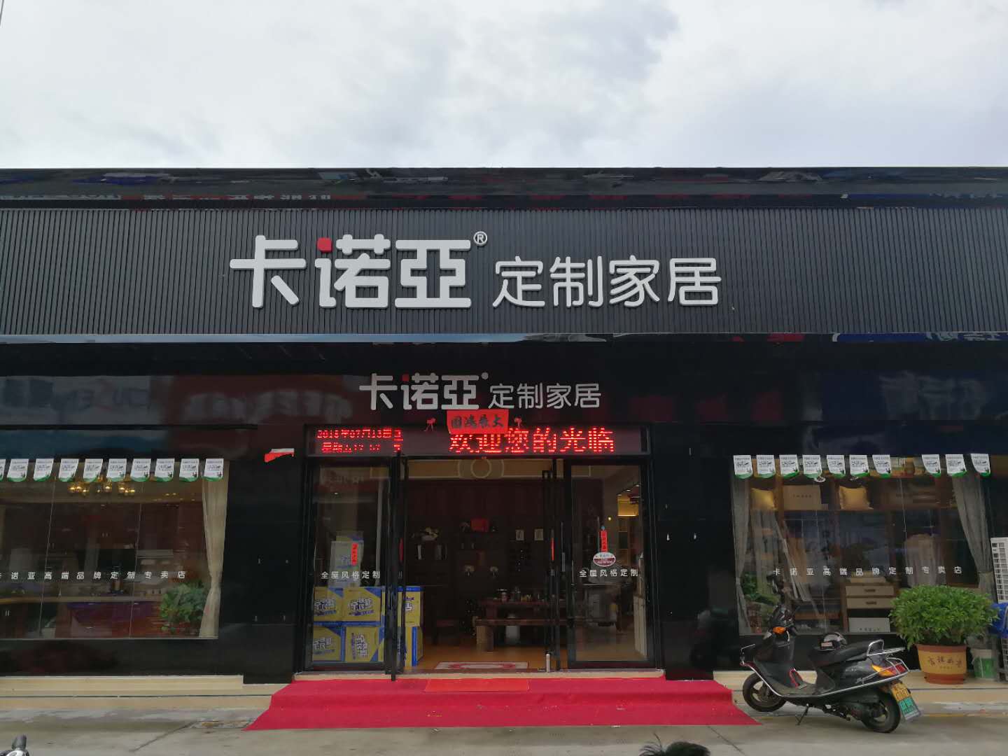做家居加盟費用一般需要多少？加盟家居品牌費用介紹