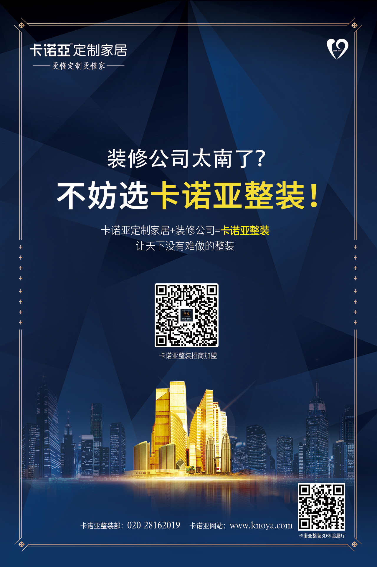 設計師留不住，裝修公司怎能做好整裝？