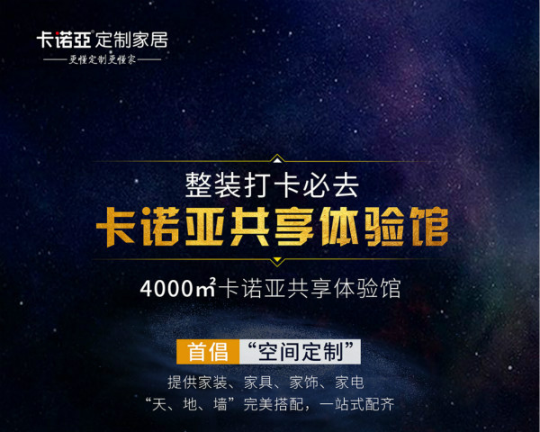 裝修公司攜手草莓视频官网定製家居，讓整裝設計可落地