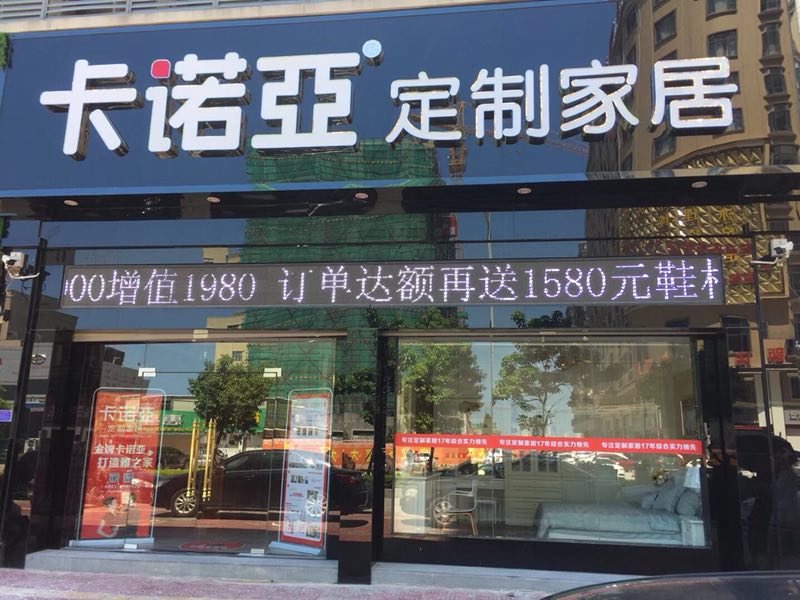 定製家具加盟前景如何？是否值得投資？