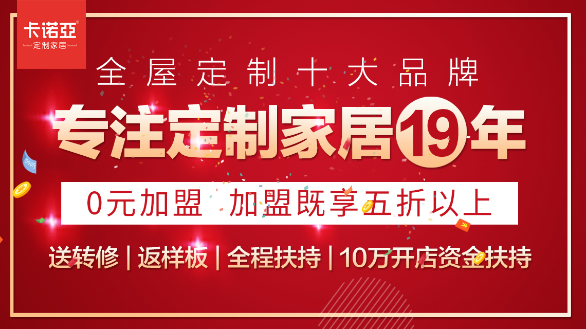 全屋定製市場品牌眾多，草莓视频官网定製家居是靠什麽立足的？