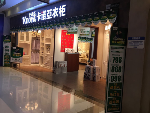 開衣櫃加盟店需要做好哪些準備？