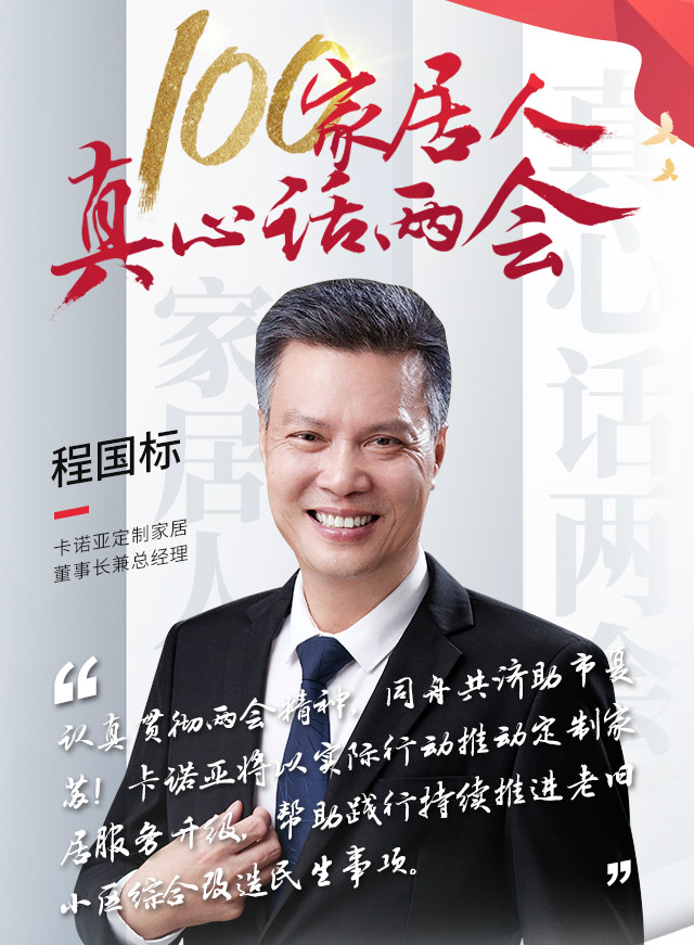 深入挖掘舊房翻新市場，掘金存量房時代