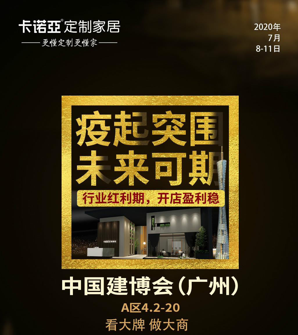致經銷商：廣州建博會一線品牌都喜歡怎麽類型的投資者？