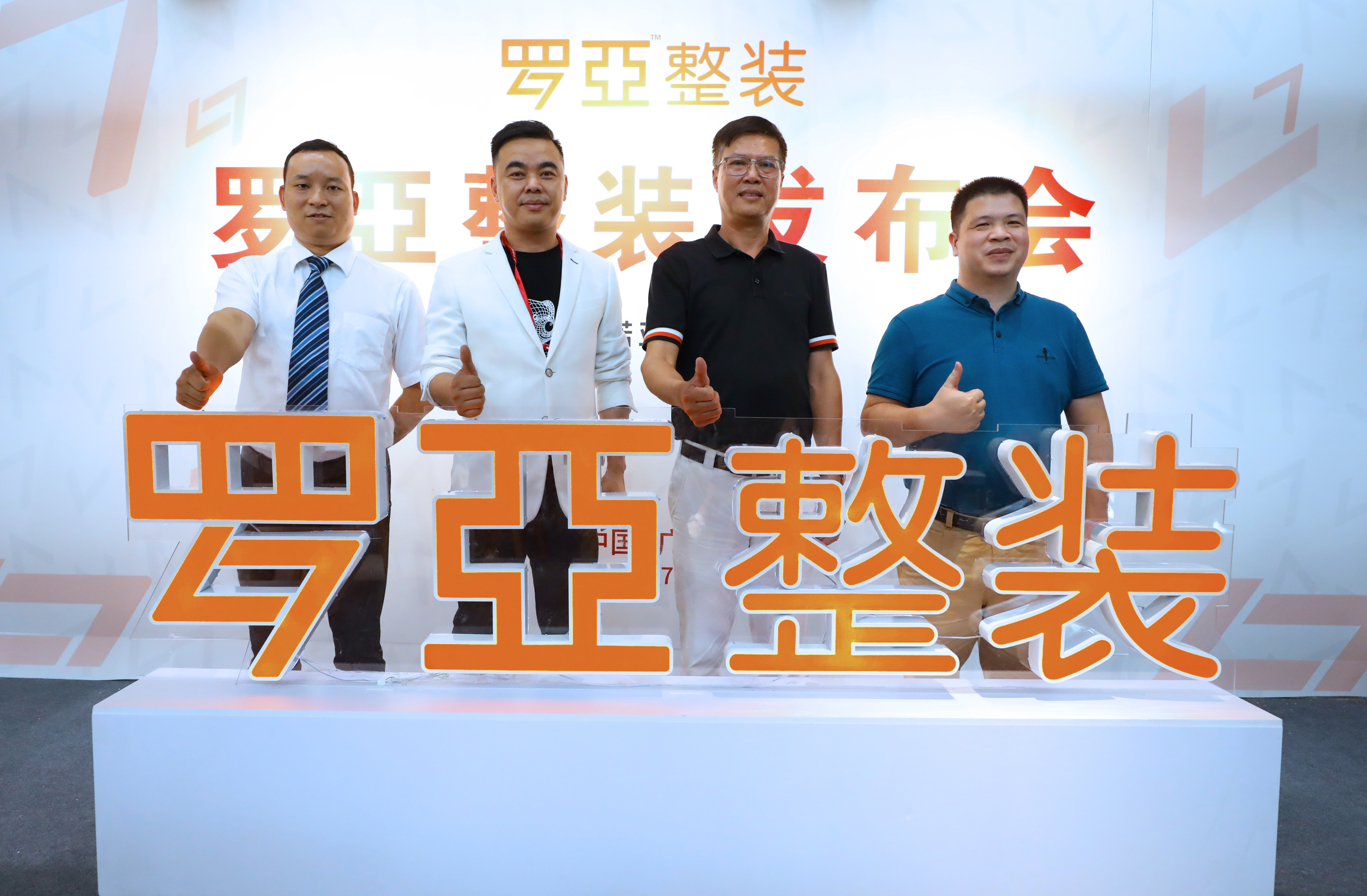 草莓视频官网旗下羅亞整裝品牌重磅亮相