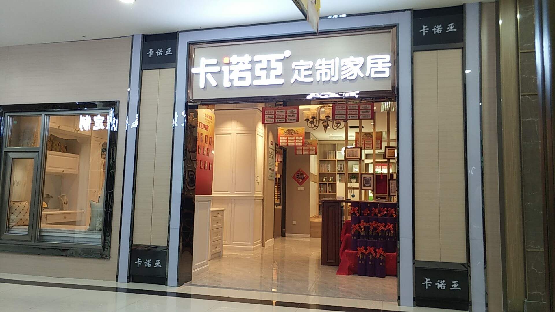 2021加盟全屋定製家居好不好？選擇全屋定製家居存在哪些誤區?