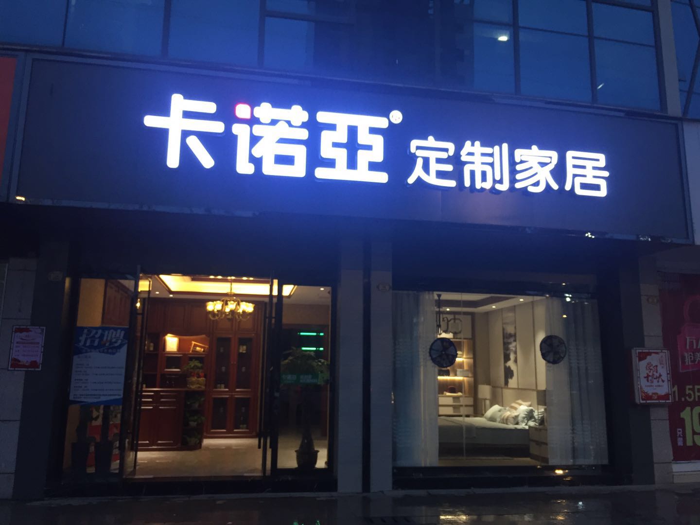 加盟全屋定製是否能有發展前景？看這幾點就知道了