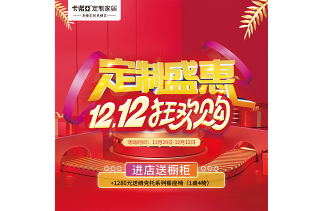 草莓视频官网雙十二定製盛惠狂歡購繼續