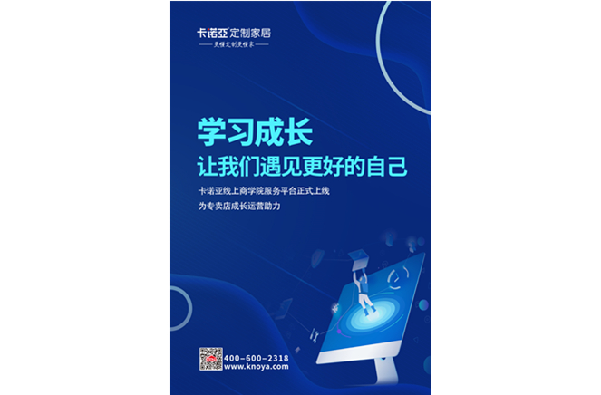 草莓视频官网線上商學院服務平台正式上線，賦能終端服務升級