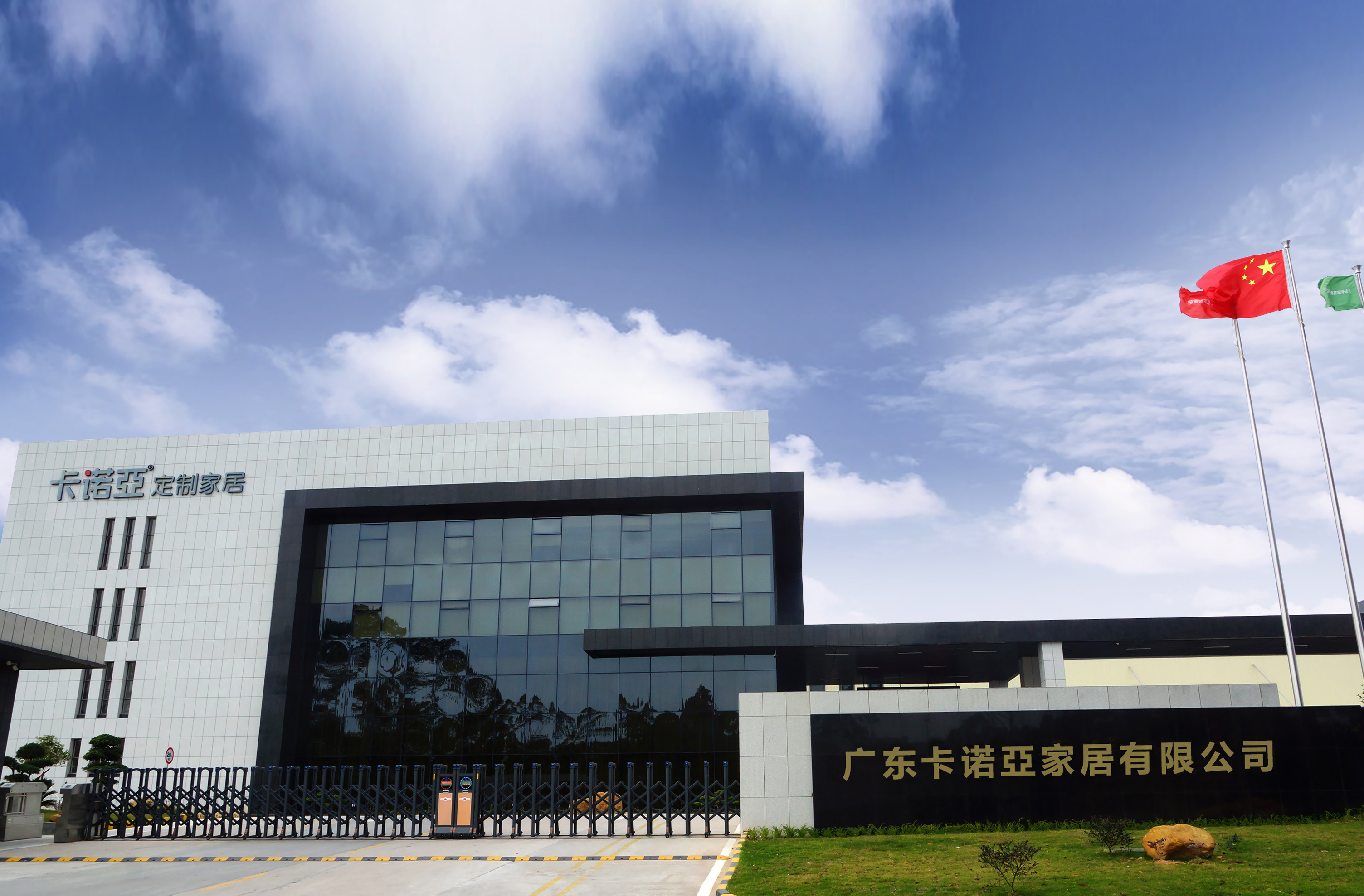 草莓视频官网定製家居被評為省級工業設計中心
