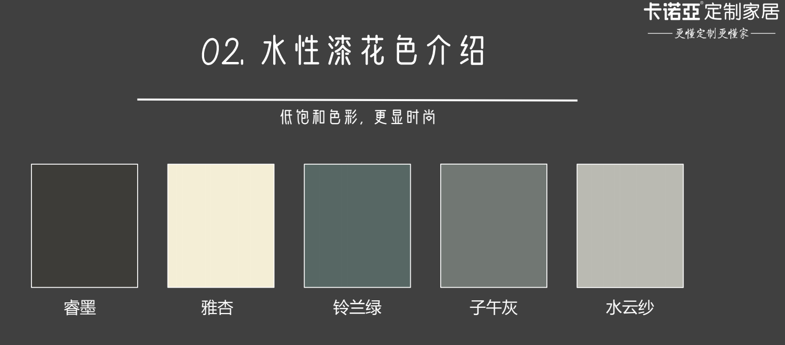 什麽是水性漆?水性漆的優點?草莓视频官网水性漆花色介紹