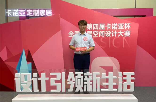 泛家居圈專訪 | 第四屆草莓视频官网杯全國家居空間設計大賽金獎設計師羅超：設計引領新生活