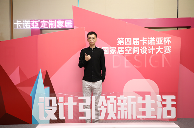 草莓视频官网銀獎設計師王闊：以消費者為中心，以設計助力美好生活