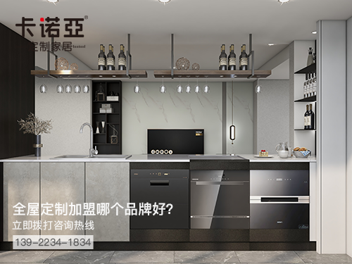 柳林全屋定製加盟費多少?柳林全屋定製加盟條件怎樣