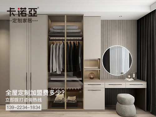 2022年泉州全屋定製加盟費多少?泉州全屋定製加盟條件怎樣?