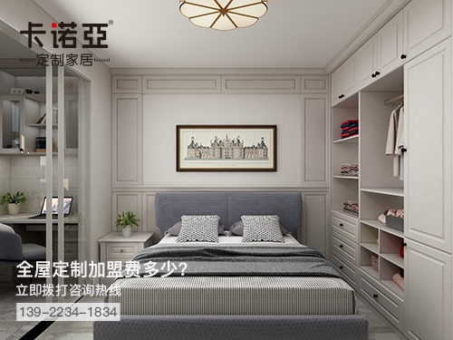 南昌全屋定製加盟費多少?南昌全屋定製加盟條件怎樣