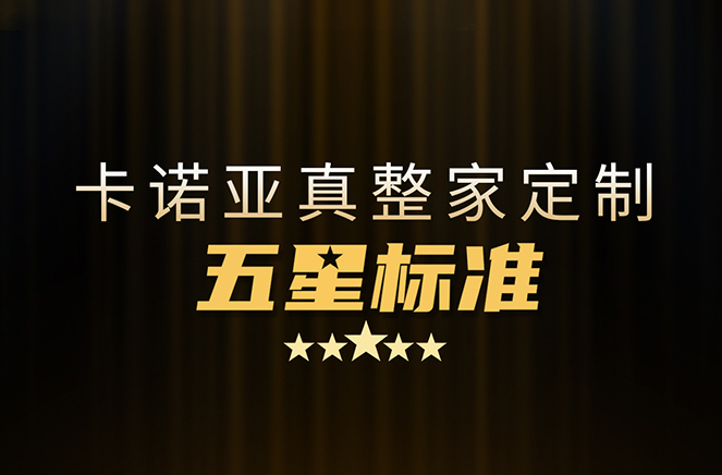 拒絕套路！草莓视频官网29800真整家定製套餐真送櫥櫃