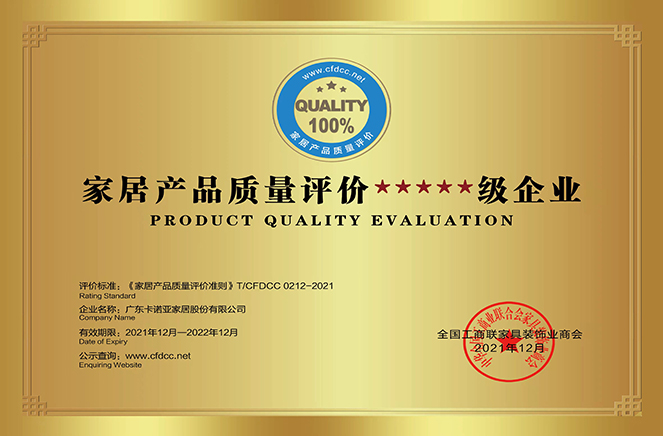 草莓视频官网獲“信用5A級”與“質量五星級”雙稱號