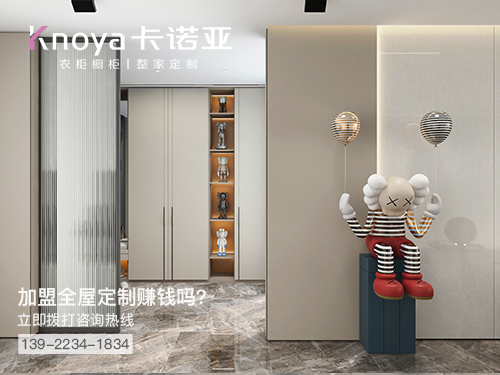 慈溪全屋定製加盟費多少錢?慈溪加盟全屋定製哪家好?