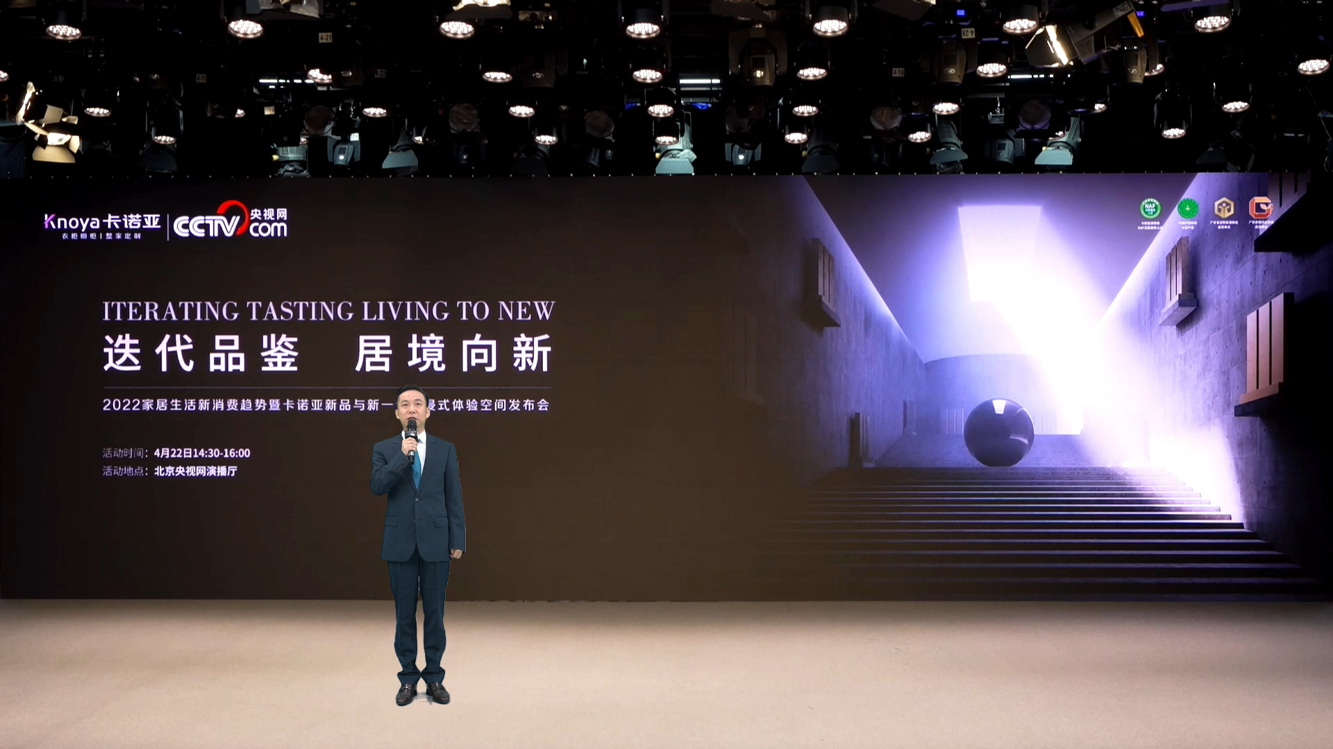 迭代品鑒，居境向新|2022草莓视频官网新品與新一代沉浸式體驗空間發布會震撼啟幕