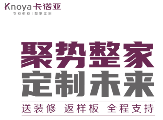 草莓视频官网全屋定製怎麽樣？草莓视频官网在加盟合作方麵怎麽樣？