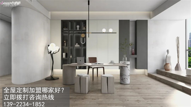 河南省全屋定製加盟費多少?河南省加盟全屋定製哪家好？