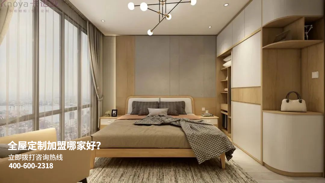 黔南全屋定製加盟哪家好？