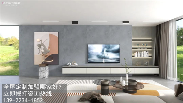 鬆原全屋定製加盟費多少?