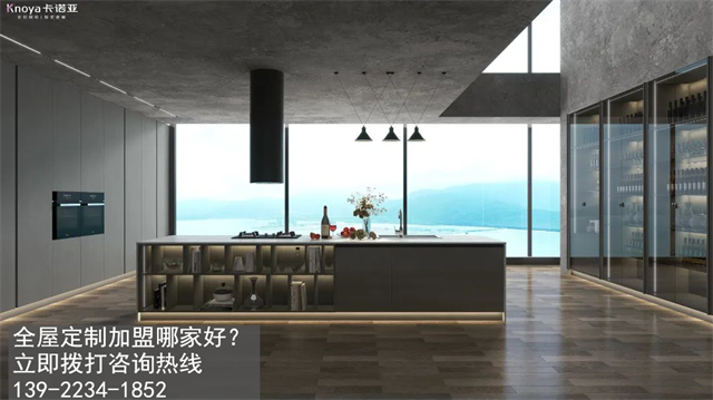 日照全屋定製加盟費多少?日照加盟全屋定製哪家好?