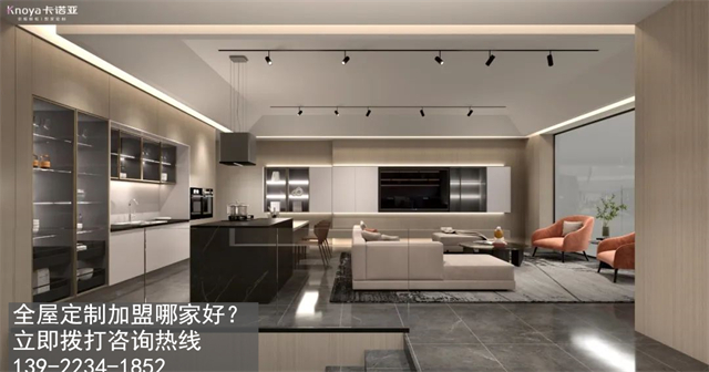 加盟全屋定製家具務必了解的三點注意事項