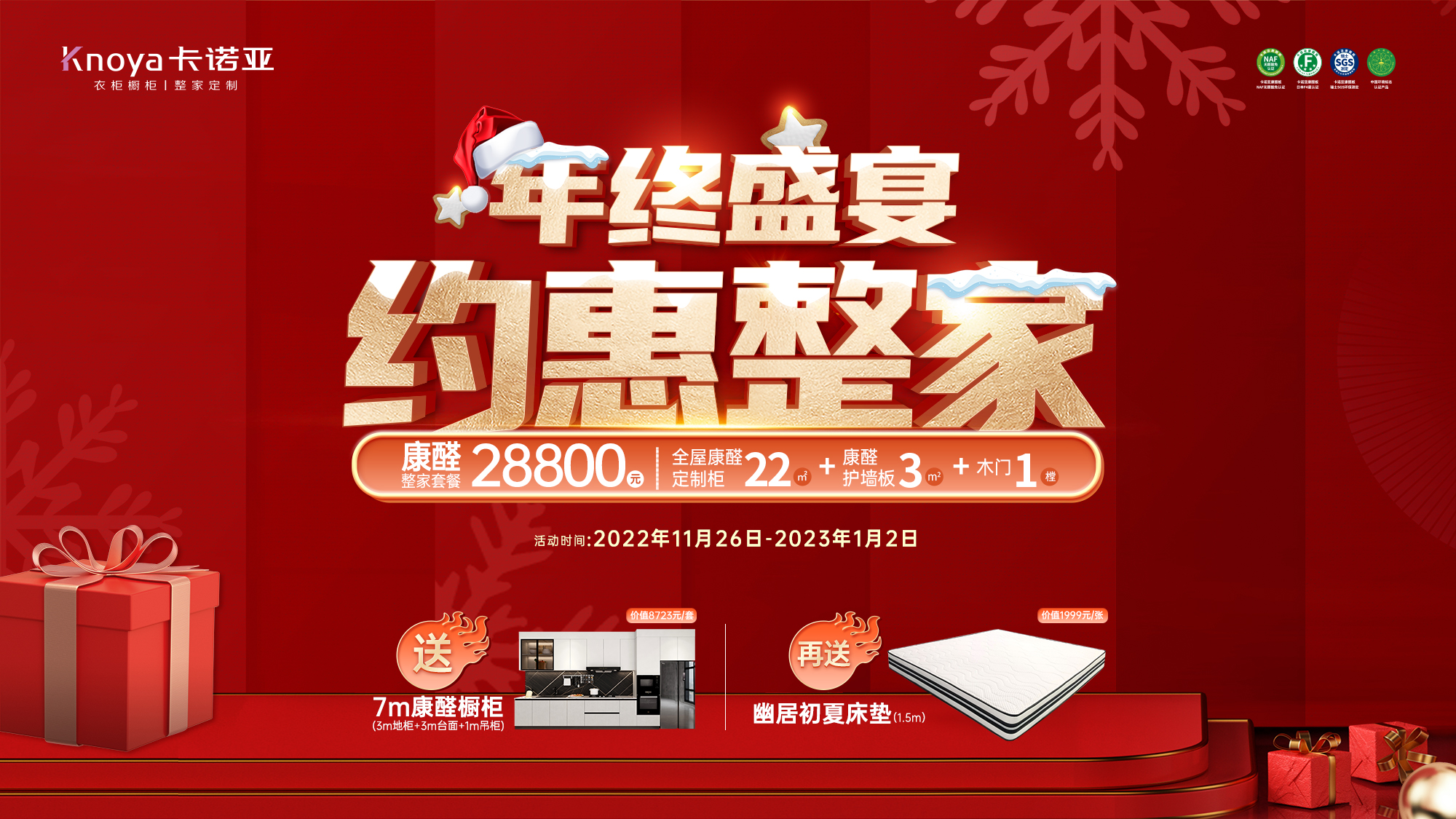 草莓视频官网年終大促