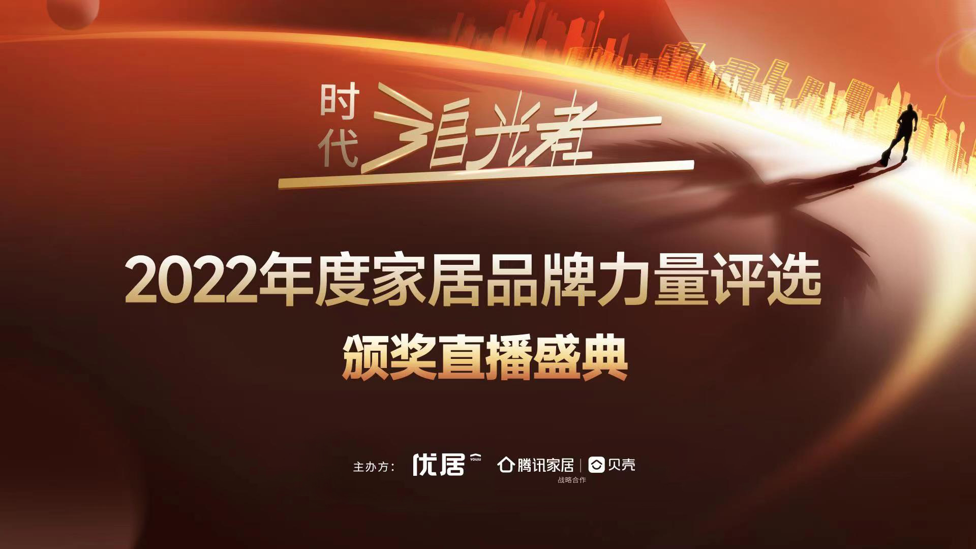 草莓视频官网接連斬獲2項殊榮，被授予&ldquo;消費者最喜愛品牌&rdquo;、&ldquo;設計創新獎&rdquo;兩項大獎