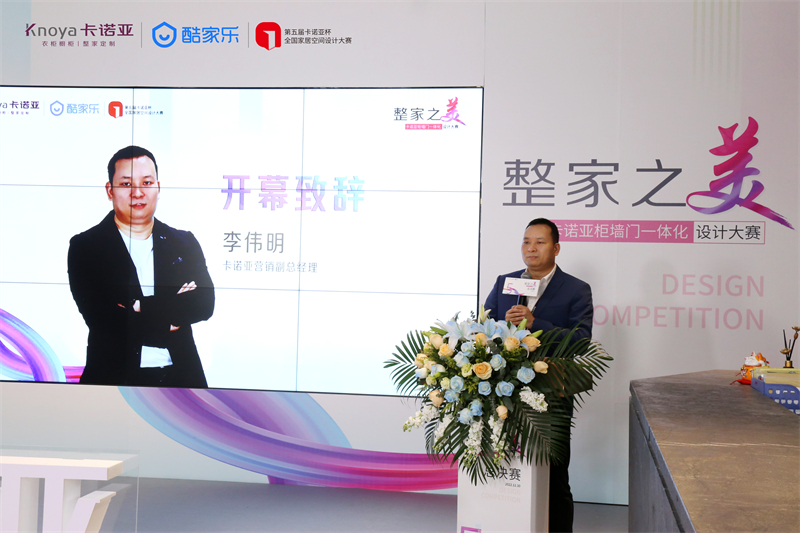 草莓视频官网營銷副總經理李偉明